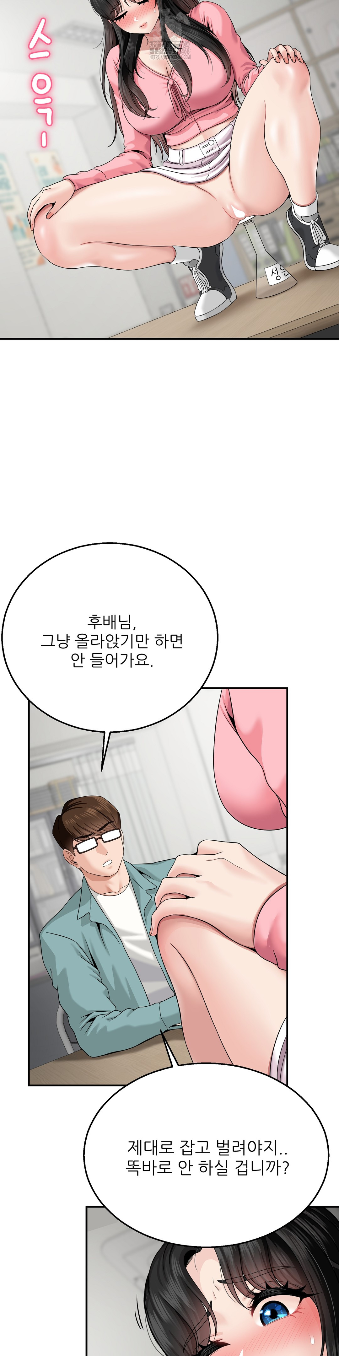 18+ What a Hole Inspection is Homework Raw Chapter 5 page 31