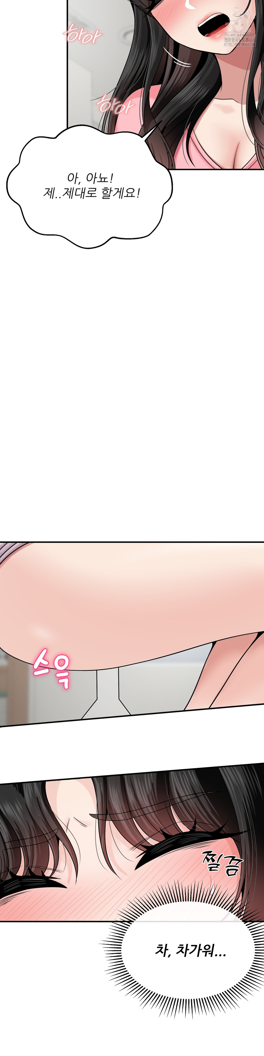 18+ What a Hole Inspection is Homework Raw Chapter 5 page 32