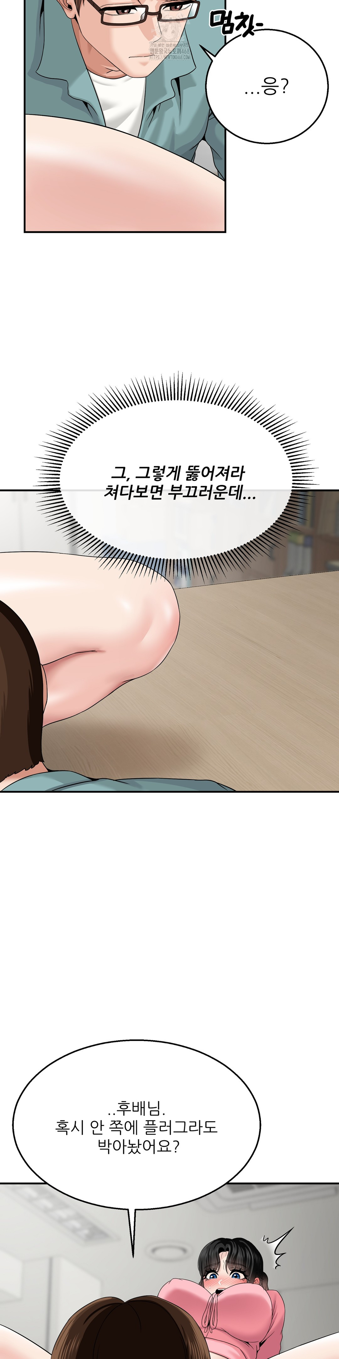18+ What a Hole Inspection is Homework Raw Chapter 5 page 34