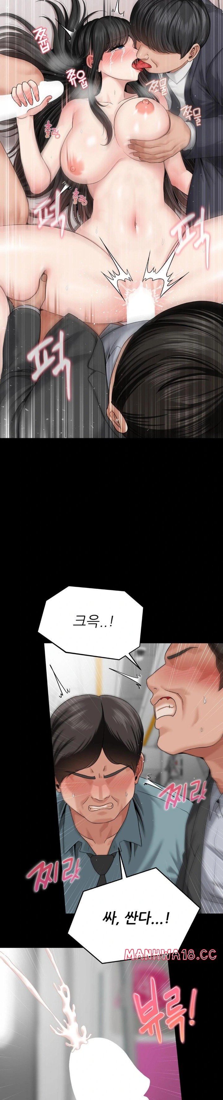 18+ What a Hole Inspection is Homework Raw Chapter 6 page 4