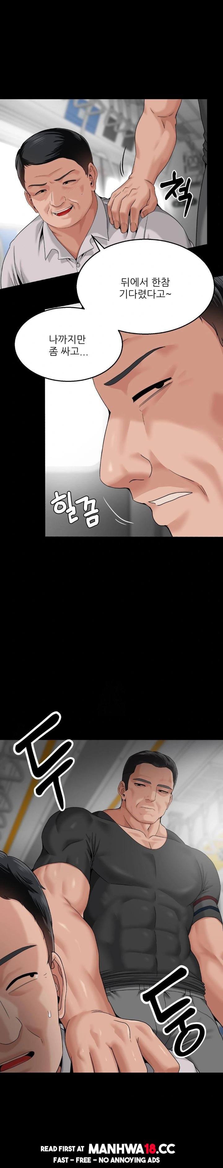 18+ What a Hole Inspection is Homework Raw Chapter 6 page 7