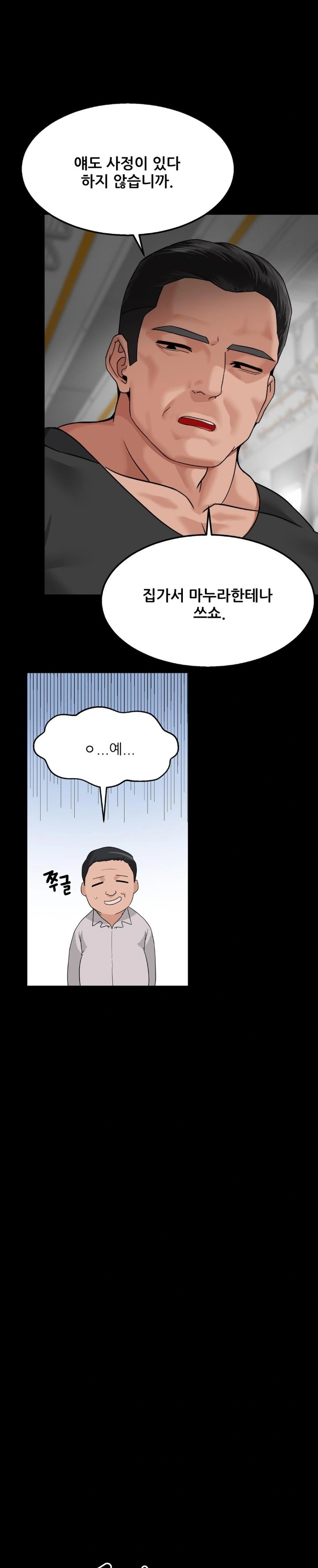 18+ What a Hole Inspection is Homework Raw Chapter 6 page 8
