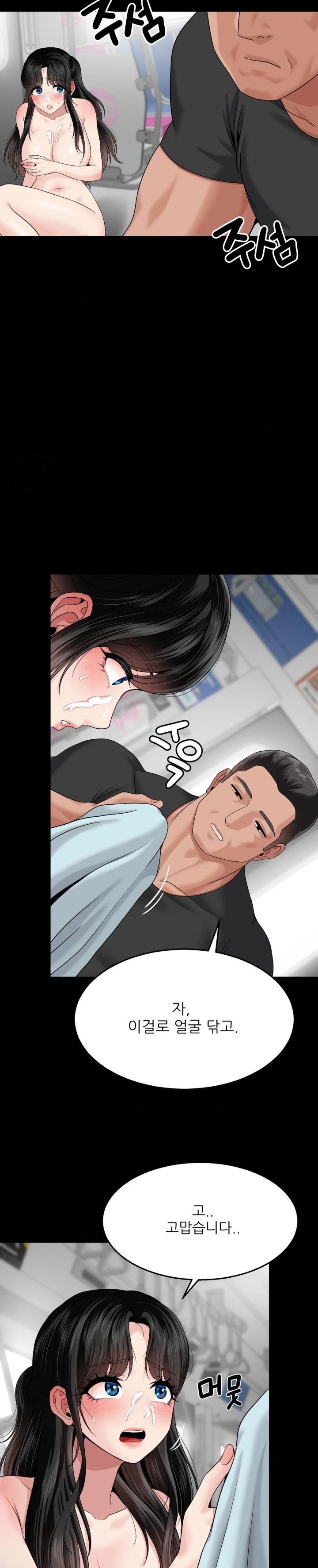 18+ What a Hole Inspection is Homework Raw Chapter 6 page 9