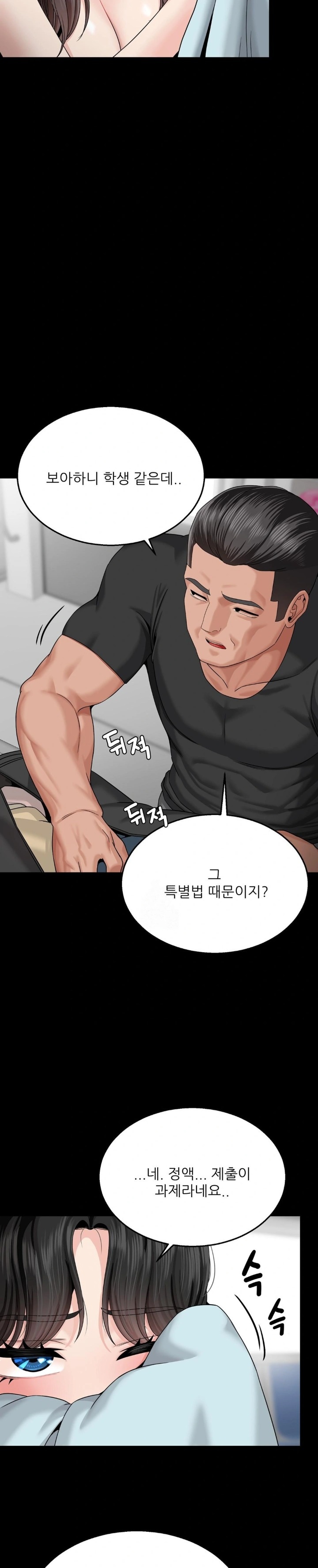 18+ What a Hole Inspection is Homework Raw Chapter 6 page 10