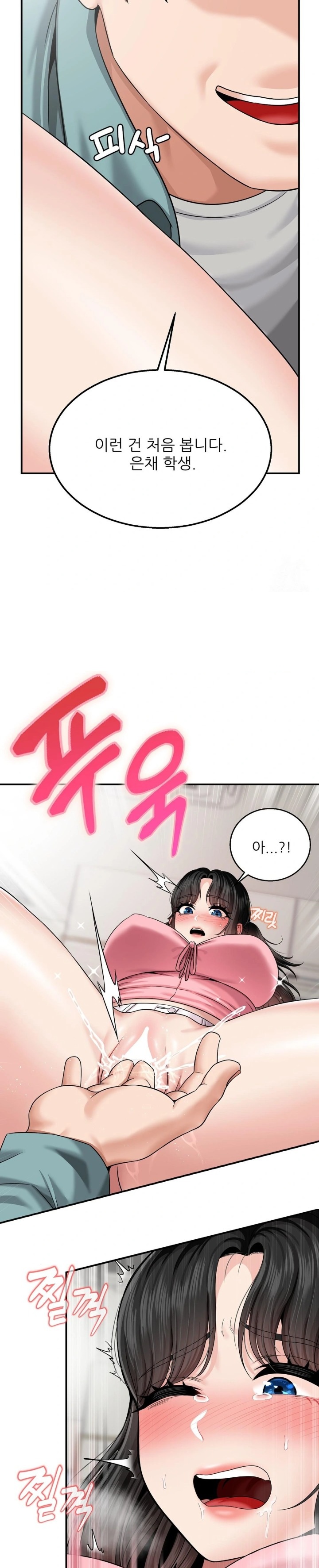 18+ What a Hole Inspection is Homework Raw Chapter 6 page 14