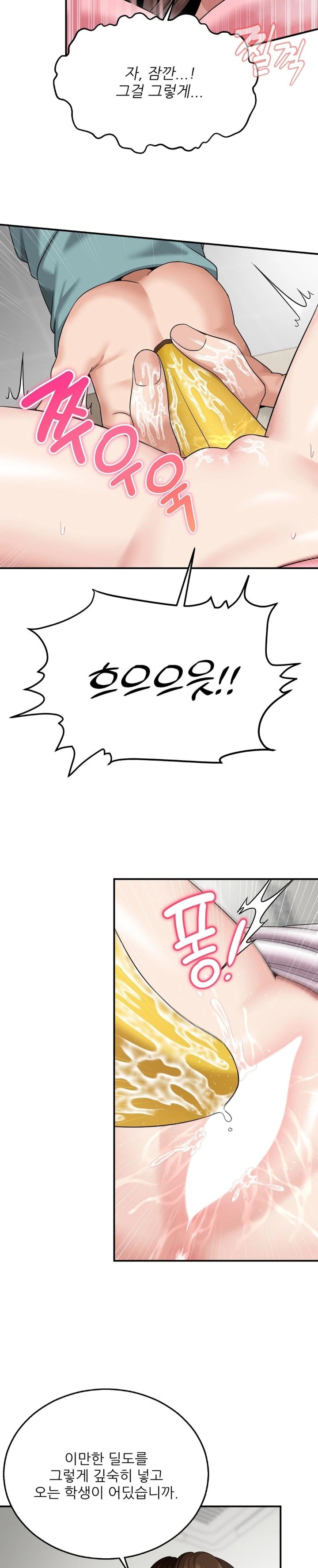 18+ What a Hole Inspection is Homework Raw Chapter 6 page 15