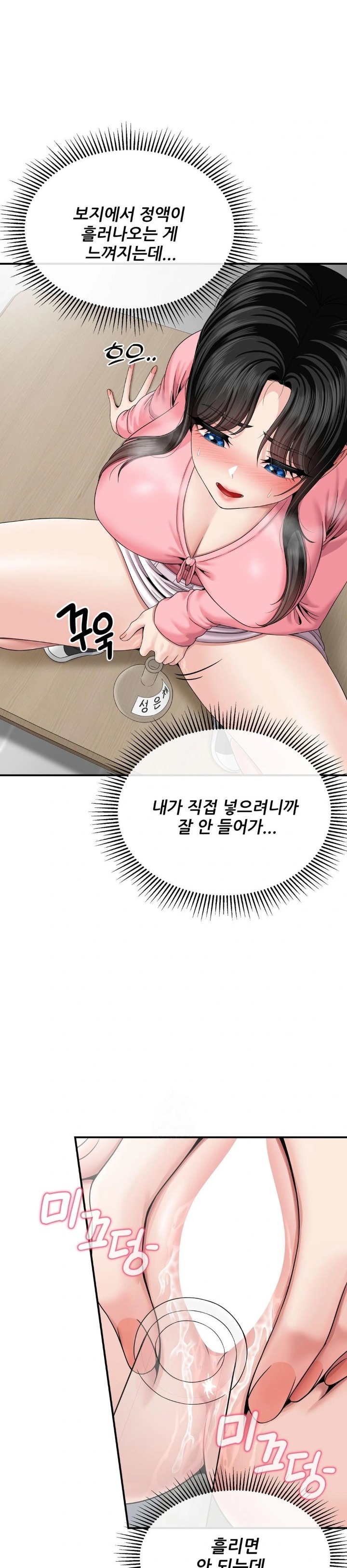 18+ What a Hole Inspection is Homework Raw Chapter 6 page 17