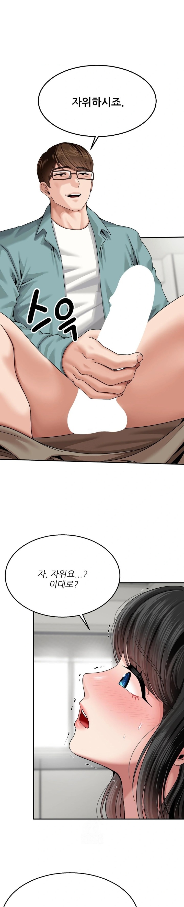 18+ What a Hole Inspection is Homework Raw Chapter 6 page 21