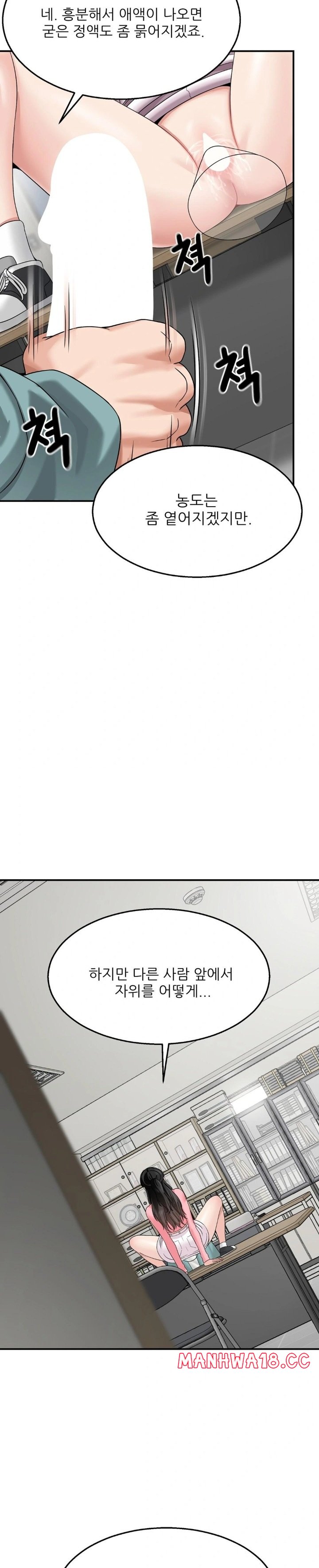 18+ What a Hole Inspection is Homework Raw Chapter 6 page 22