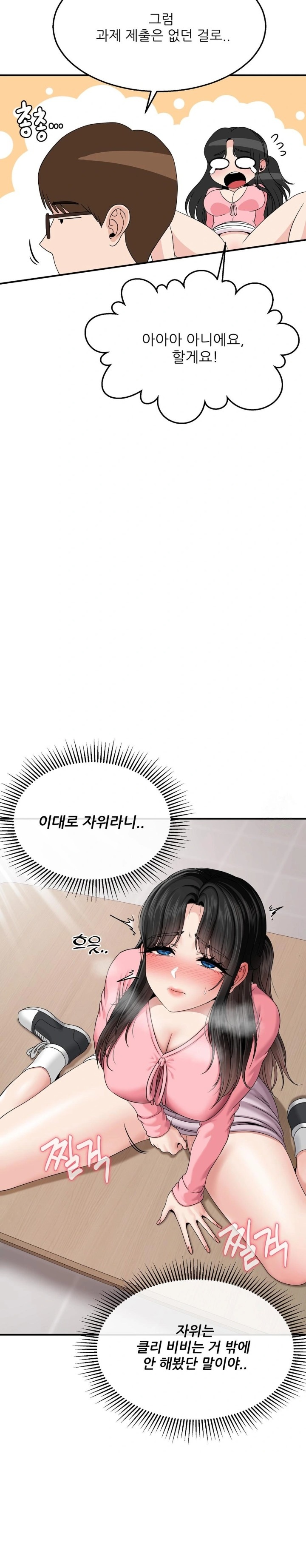 18+ What a Hole Inspection is Homework Raw Chapter 6 page 23
