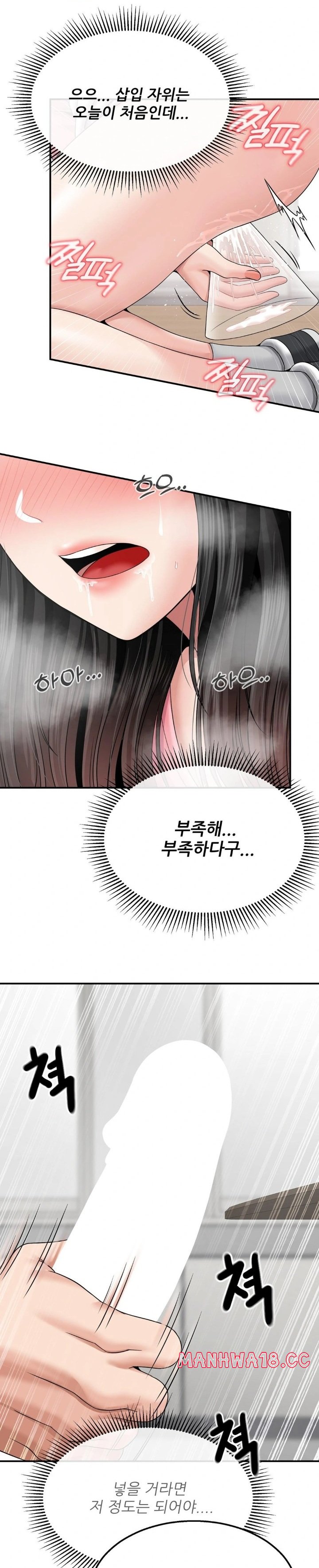 18+ What a Hole Inspection is Homework Raw Chapter 6 page 24