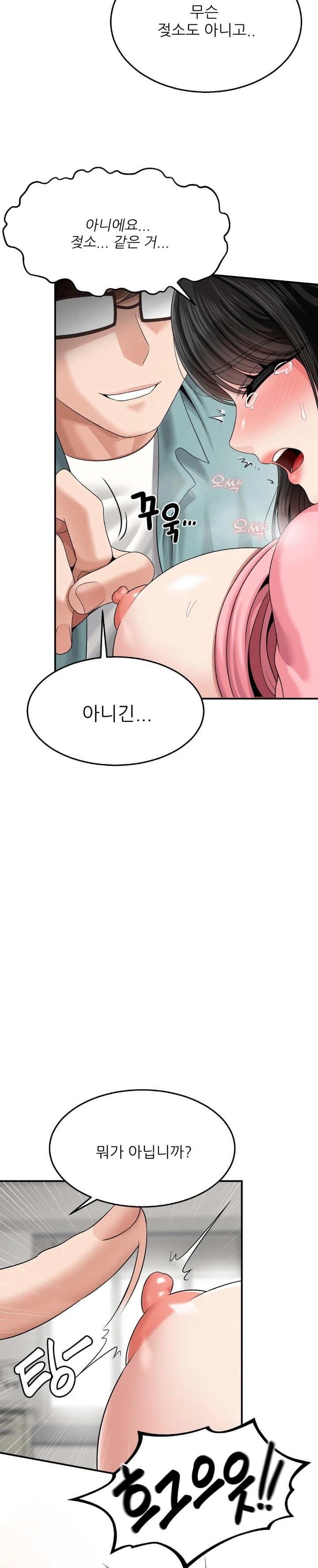 18+ What a Hole Inspection is Homework Raw Chapter 6 page 28