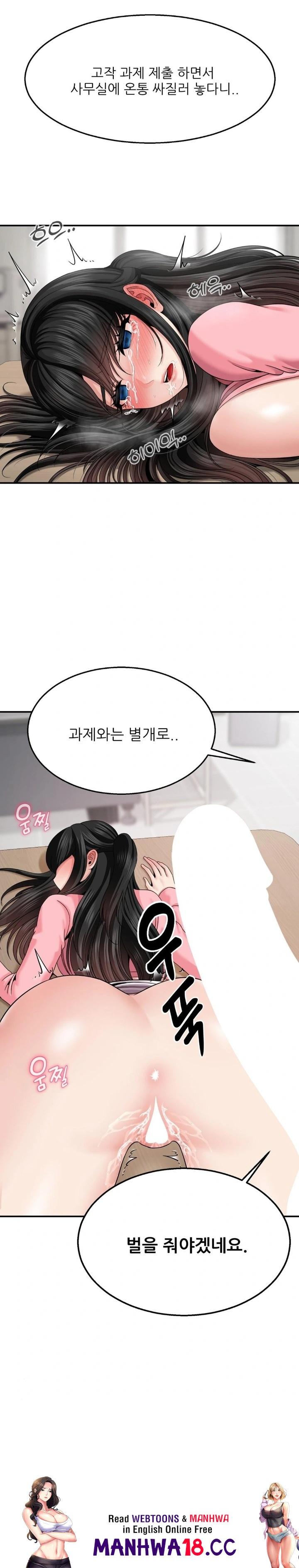 18+ What a Hole Inspection is Homework Raw Chapter 6 page 30