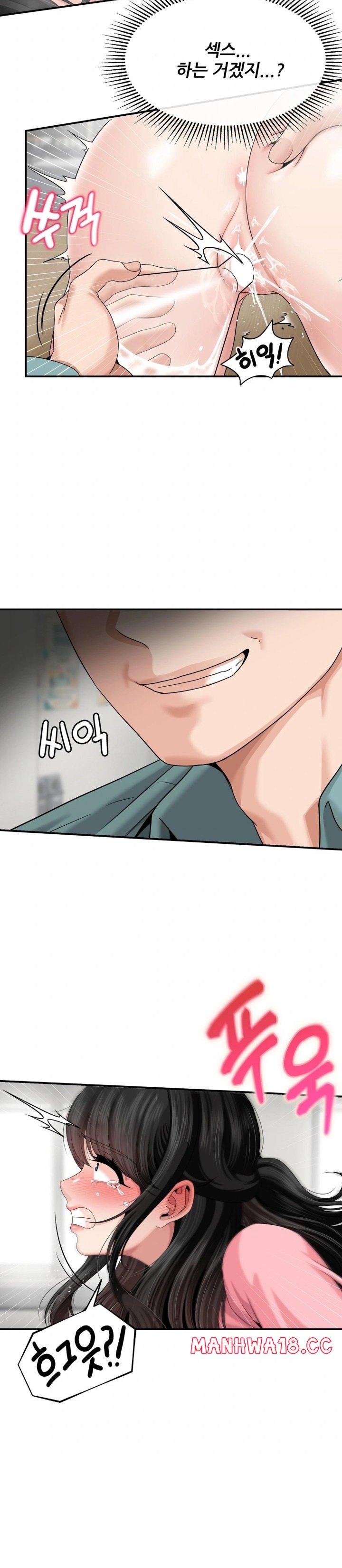 18+ What a Hole Inspection is Homework Raw Chapter 7 page 3