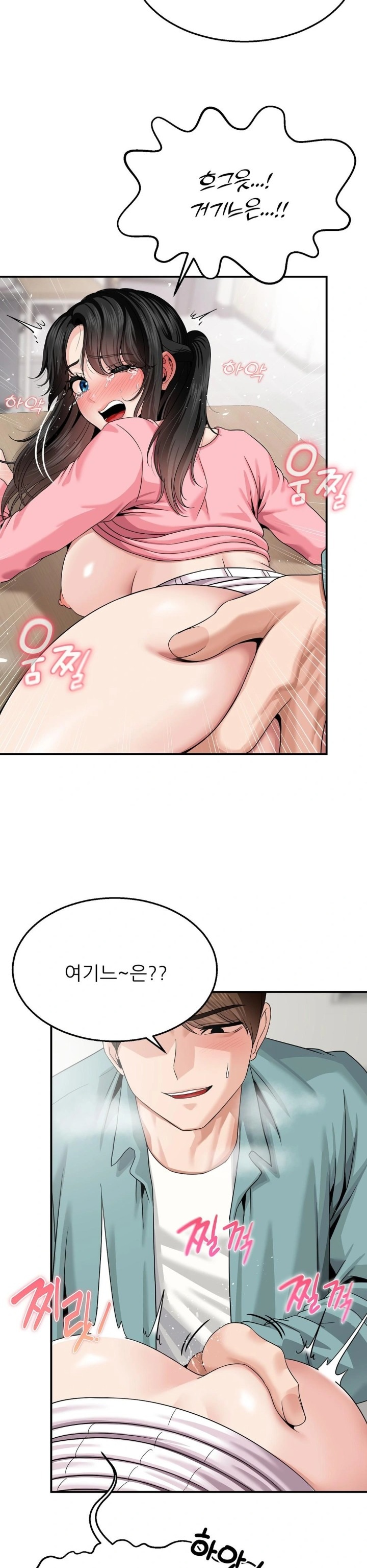 18+ What a Hole Inspection is Homework Raw Chapter 7 page 5