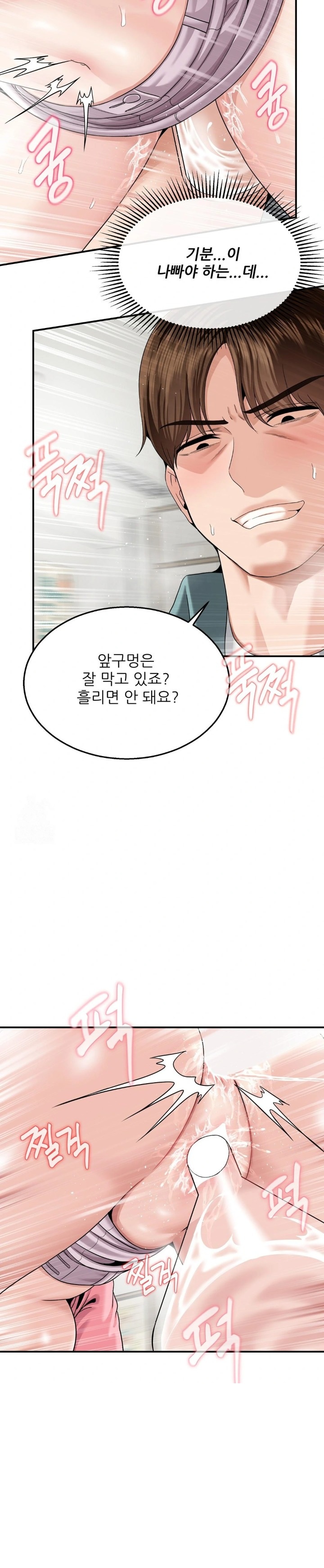 18+ What a Hole Inspection is Homework Raw Chapter 7 page 12