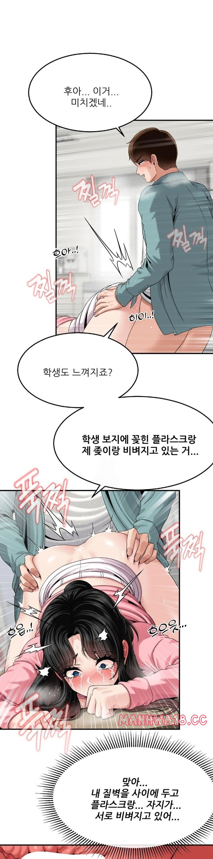 18+ What a Hole Inspection is Homework Raw Chapter 7 page 13