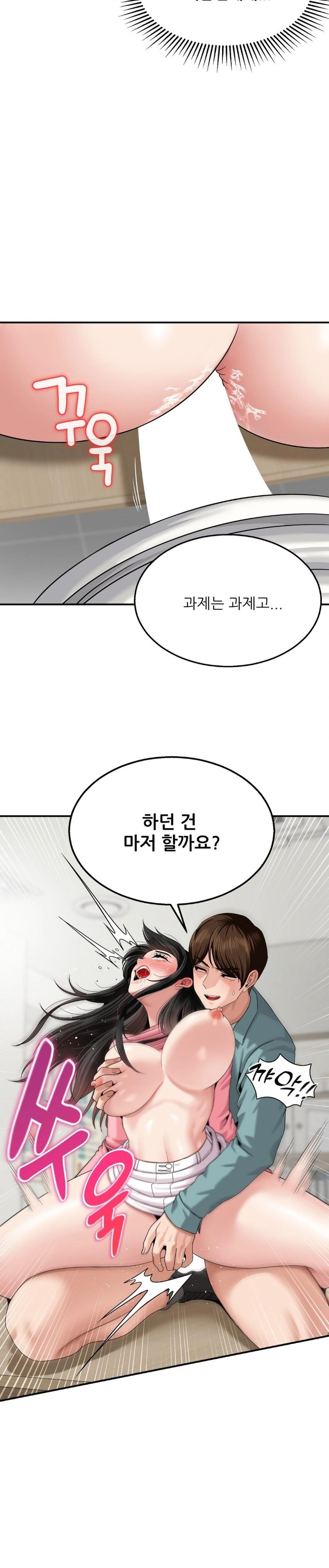 18+ What a Hole Inspection is Homework Raw Chapter 7 page 20