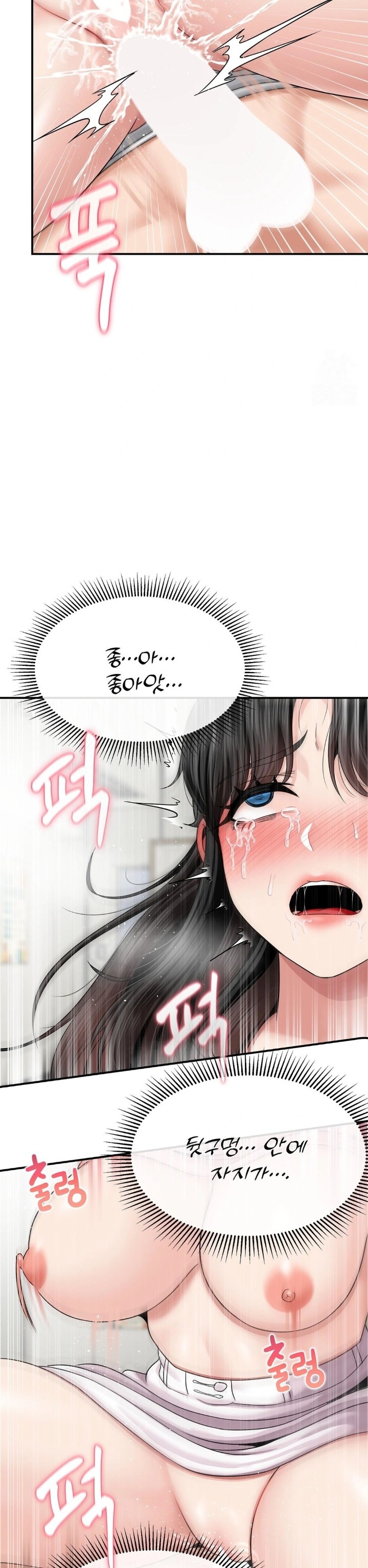 18+ What a Hole Inspection is Homework Raw Chapter 7 page 22