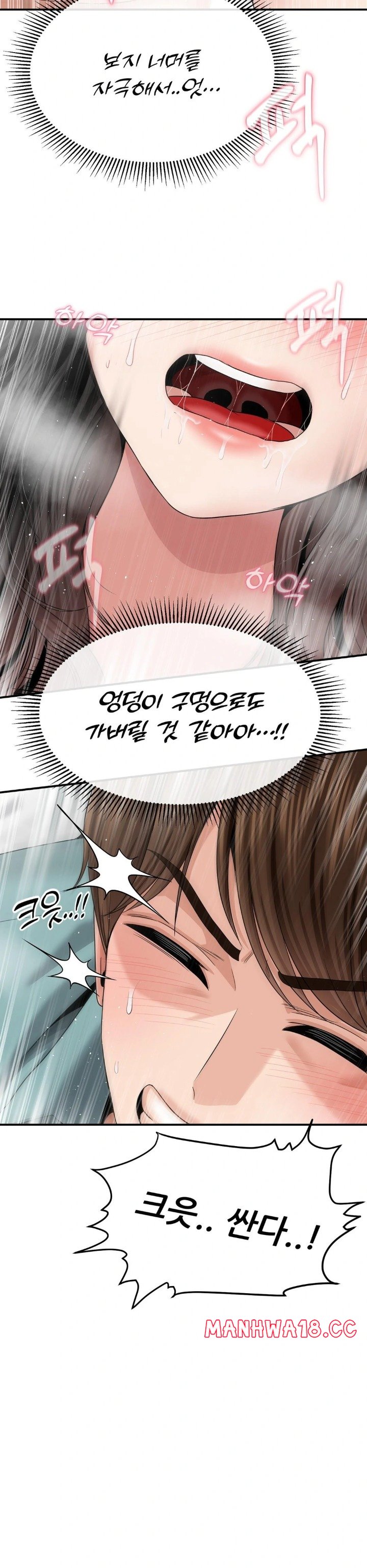 18+ What a Hole Inspection is Homework Raw Chapter 7 page 23