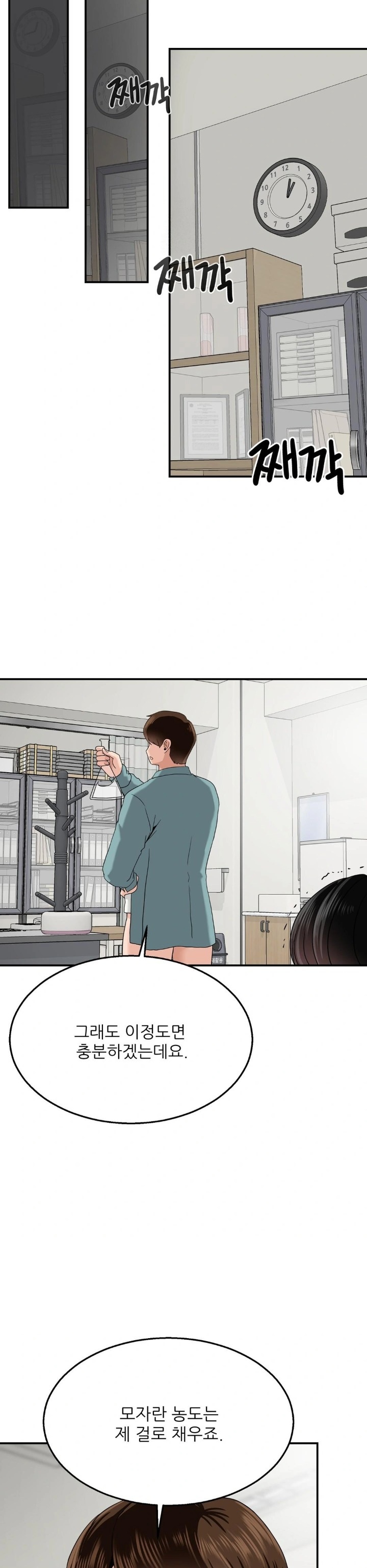 18+ What a Hole Inspection is Homework Raw Chapter 7 page 25