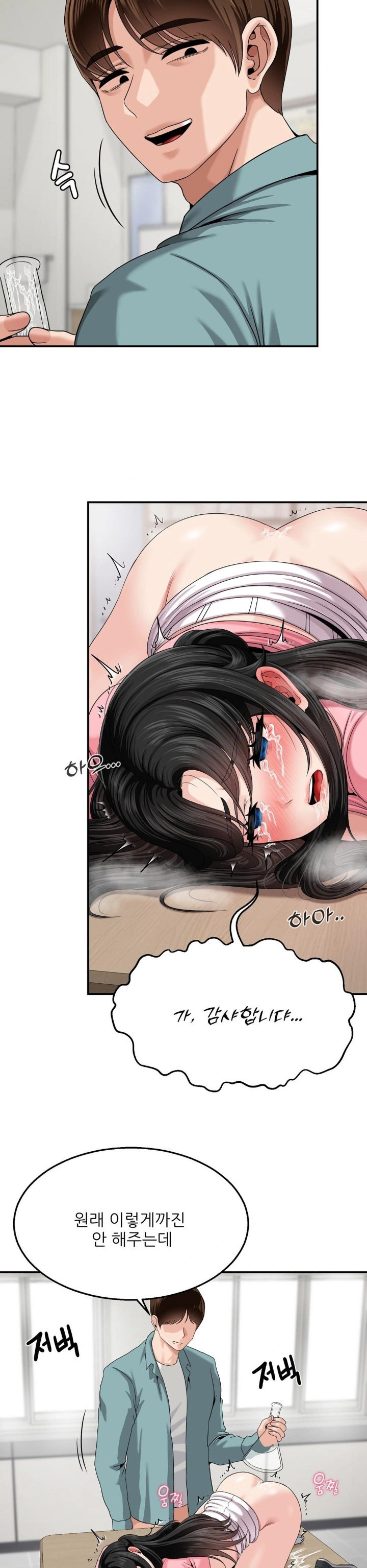 18+ What a Hole Inspection is Homework Raw Chapter 7 page 26