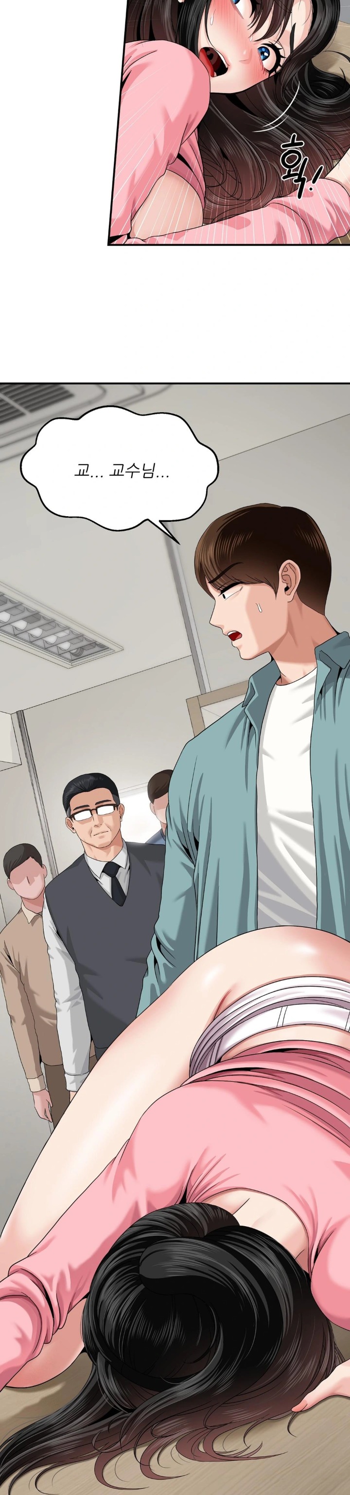 18+ What a Hole Inspection is Homework Raw Chapter 7 page 29