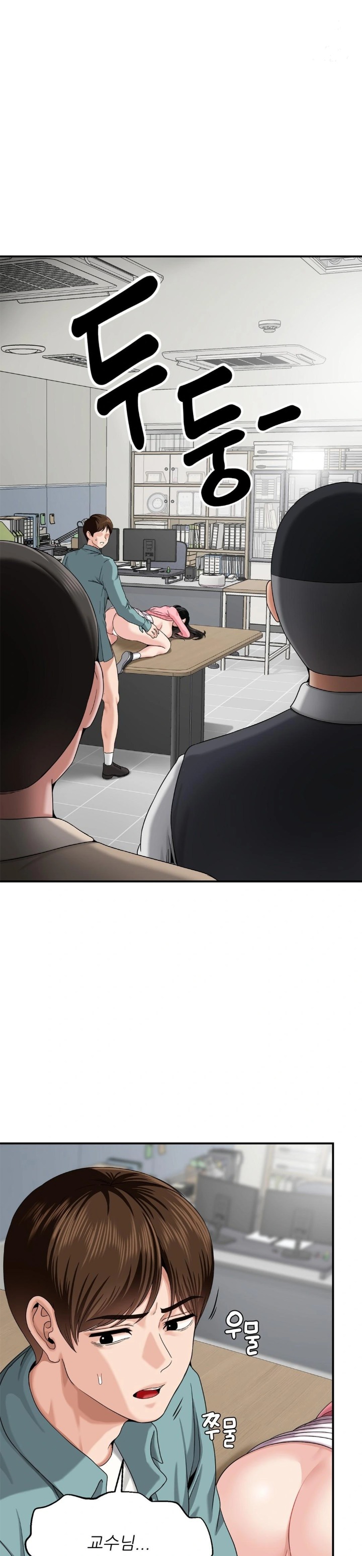 18+ What a Hole Inspection is Homework Raw Chapter 8 page 1