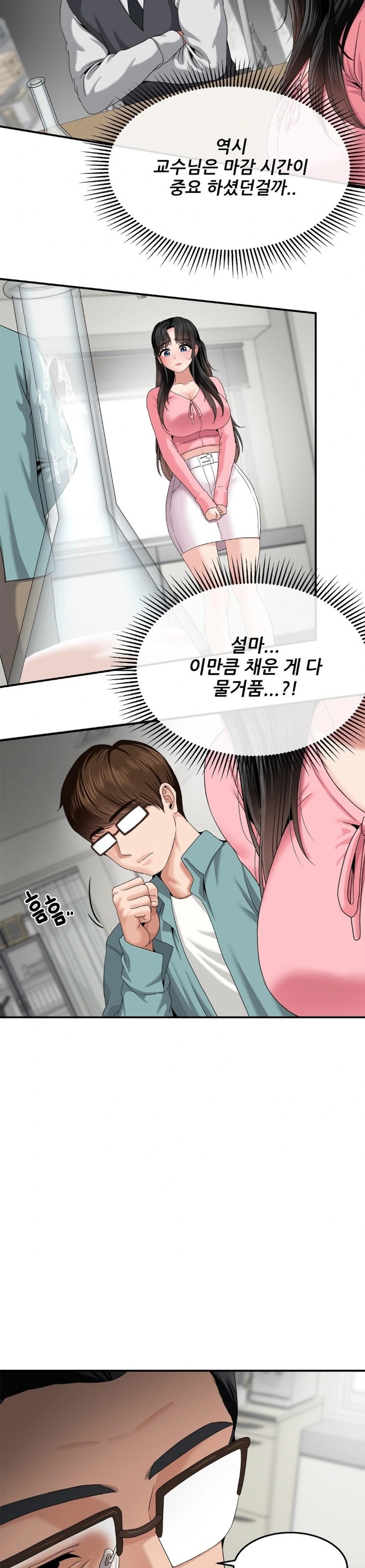18+ What a Hole Inspection is Homework Raw Chapter 8 page 8