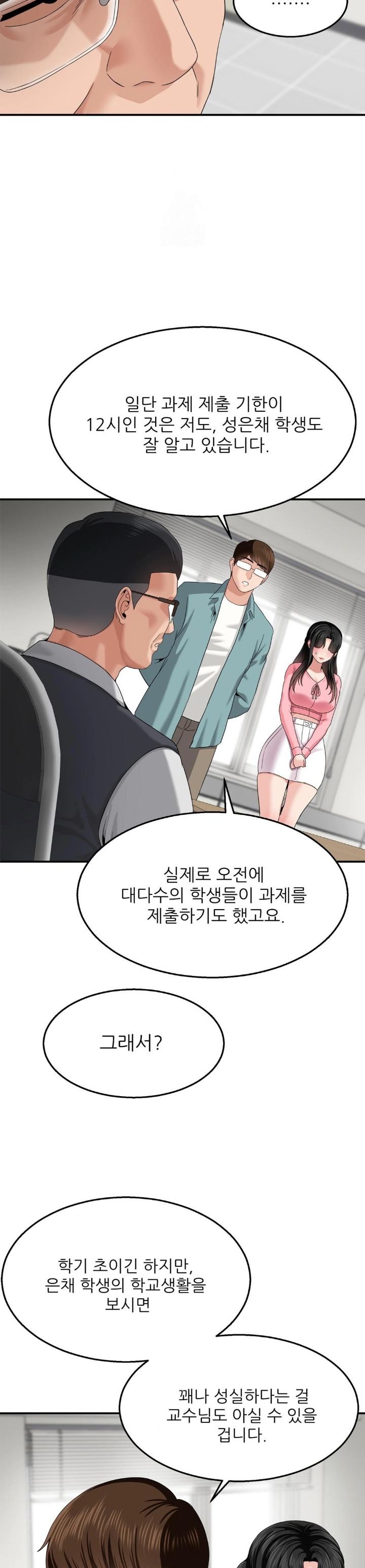 18+ What a Hole Inspection is Homework Raw Chapter 8 page 9