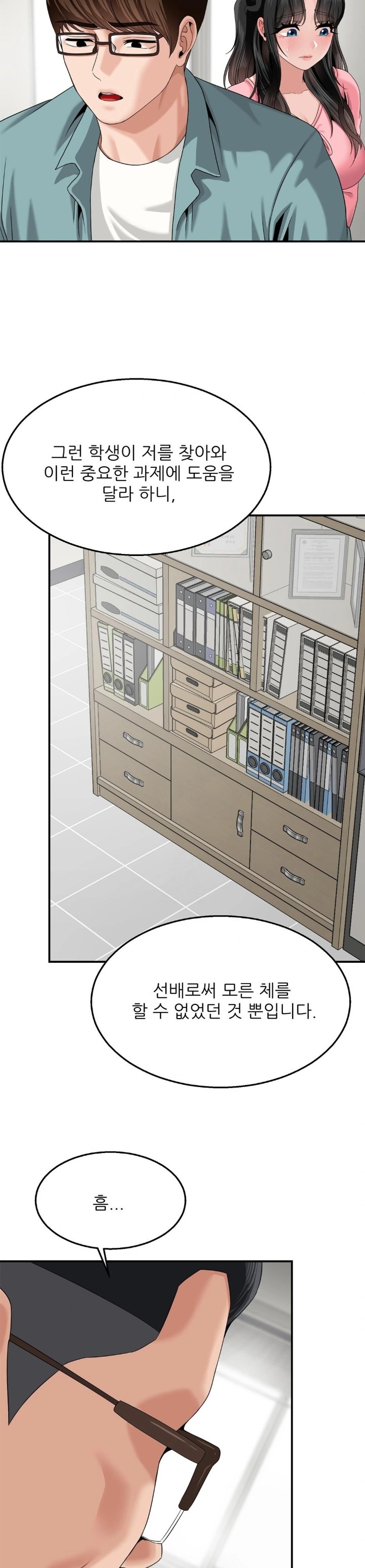 18+ What a Hole Inspection is Homework Raw Chapter 8 page 10