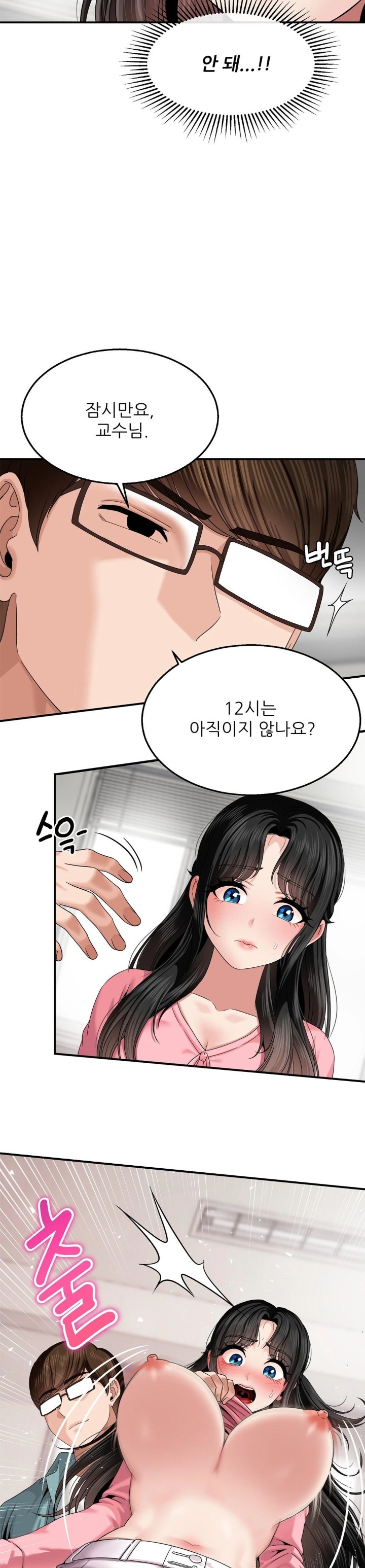 18+ What a Hole Inspection is Homework Raw Chapter 8 page 12