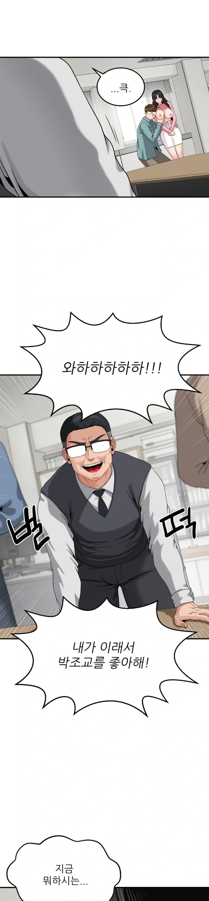 18+ What a Hole Inspection is Homework Raw Chapter 8 page 15