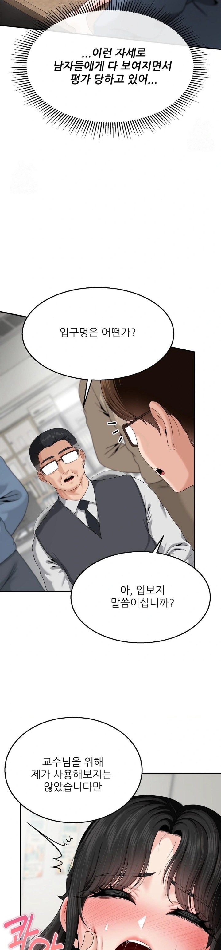 18+ What a Hole Inspection is Homework Raw Chapter 8 page 20
