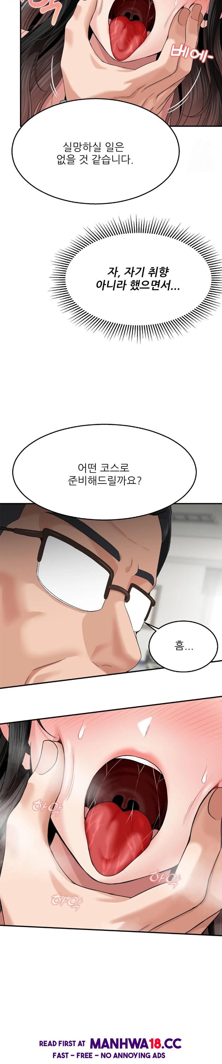 18+ What a Hole Inspection is Homework Raw Chapter 8 page 21