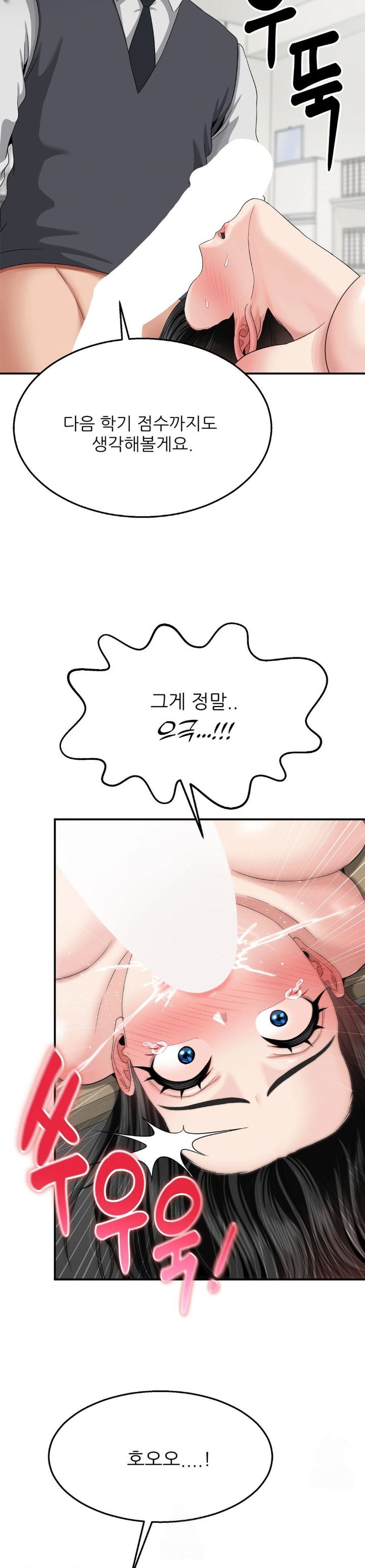18+ What a Hole Inspection is Homework Raw Chapter 8 page 24