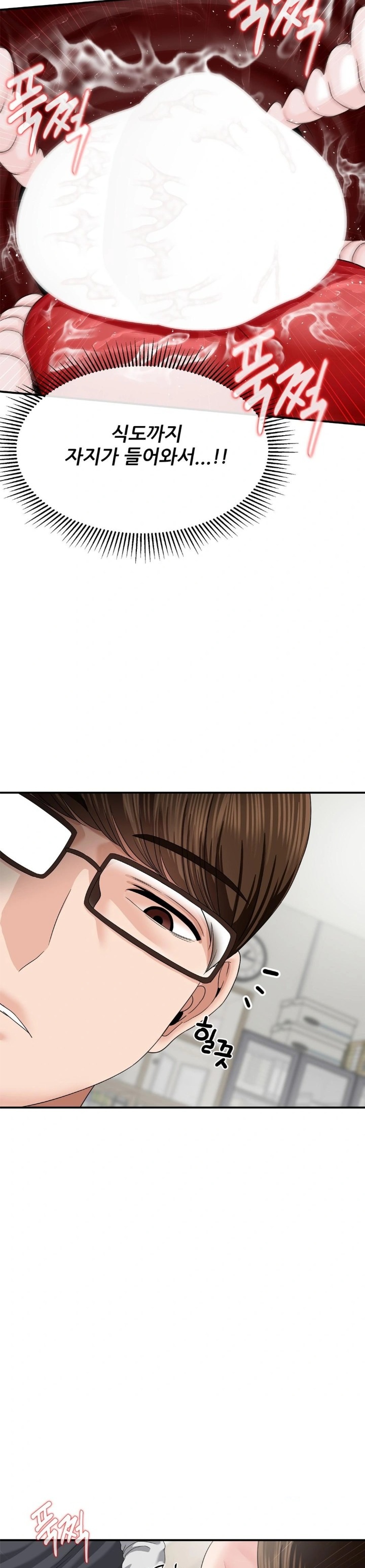18+ What a Hole Inspection is Homework Raw Chapter 8 page 28