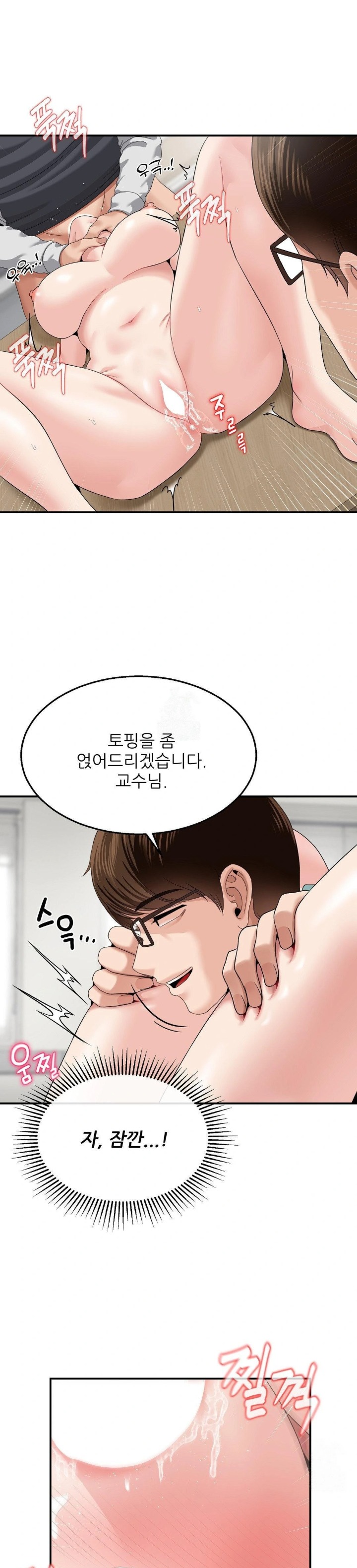 18+ What a Hole Inspection is Homework Raw Chapter 9 page 1