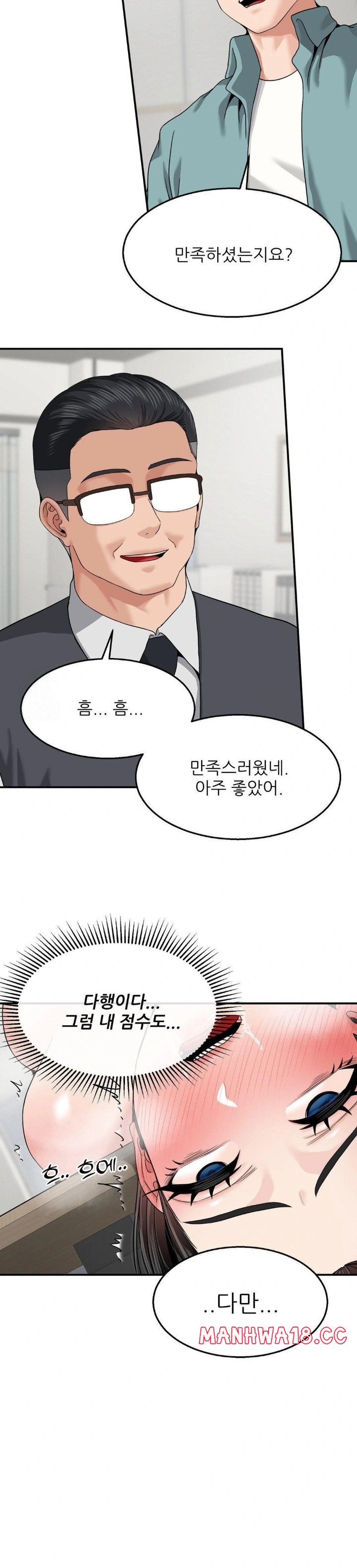 18+ What a Hole Inspection is Homework Raw Chapter 9 page 8