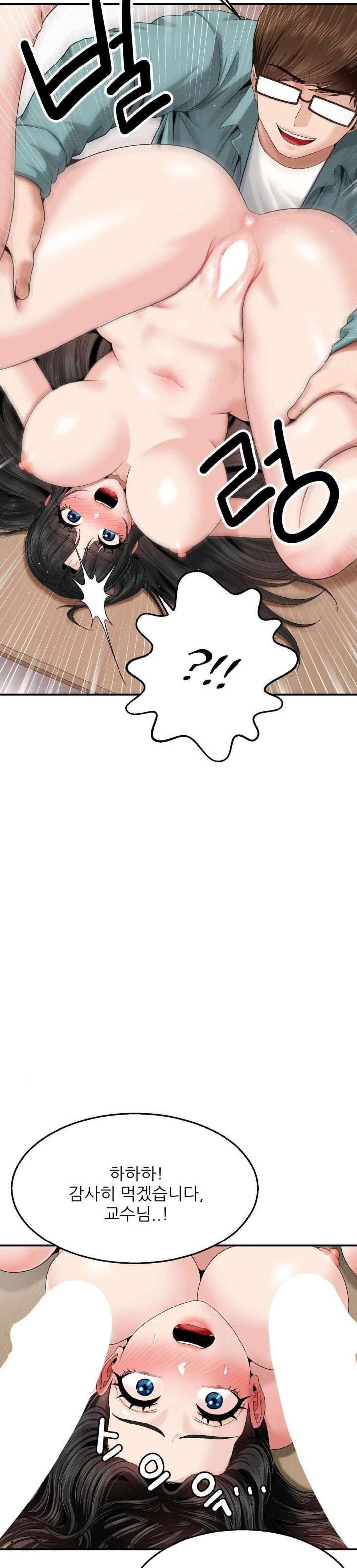 18+ What a Hole Inspection is Homework Raw Chapter 9 page 11