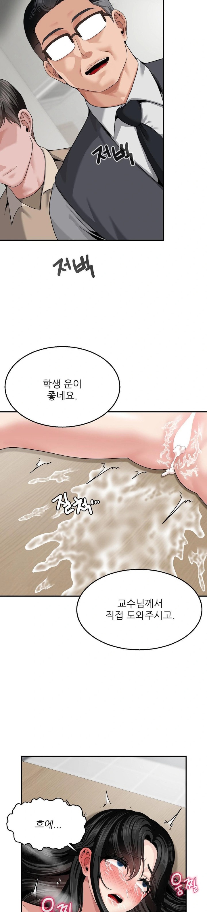 18+ What a Hole Inspection is Homework Raw Chapter 9 page 15