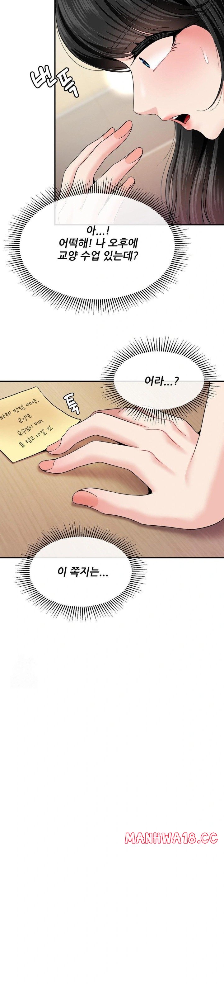 18+ What a Hole Inspection is Homework Raw Chapter 9 page 19