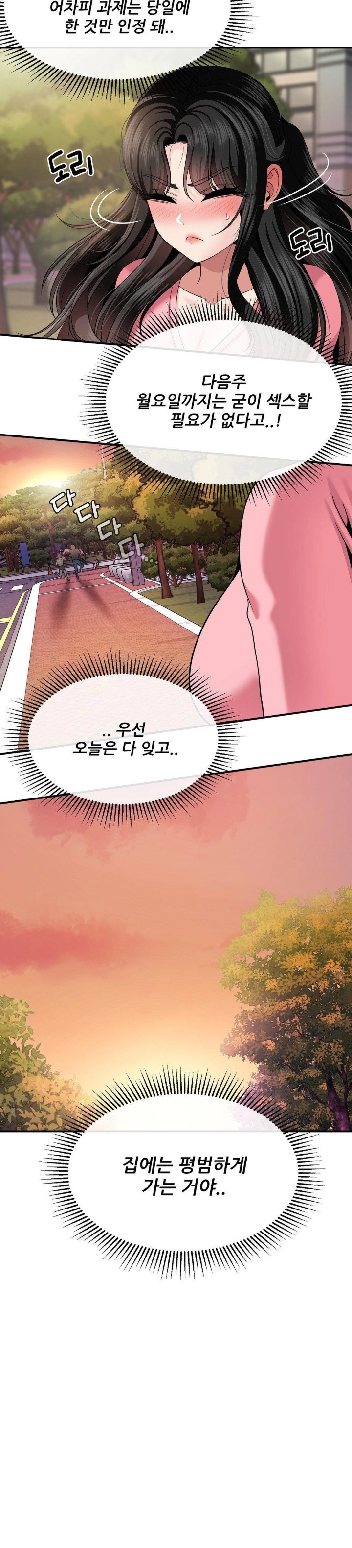 18+ What a Hole Inspection is Homework Raw Chapter 9 page 27