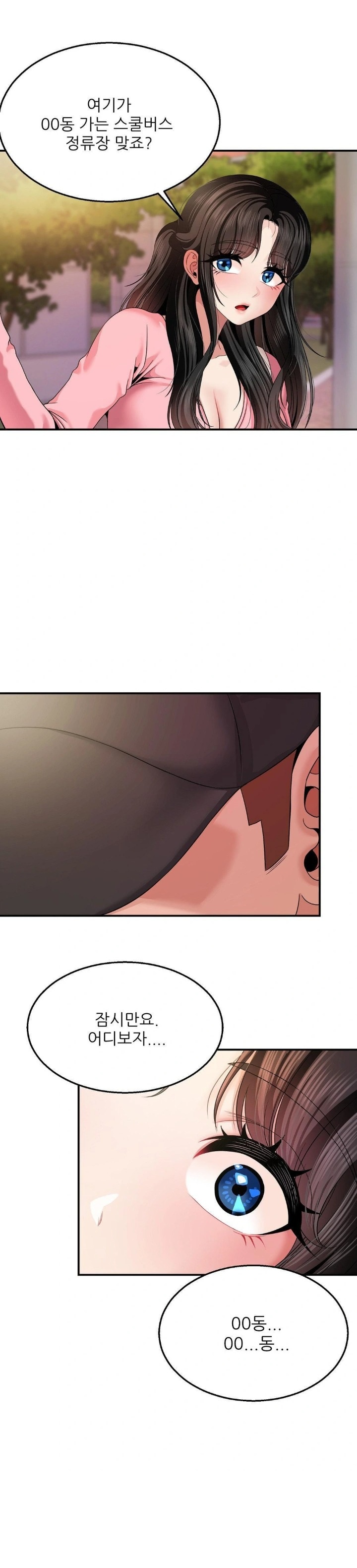 18+ What a Hole Inspection is Homework Raw Chapter 9 page 29