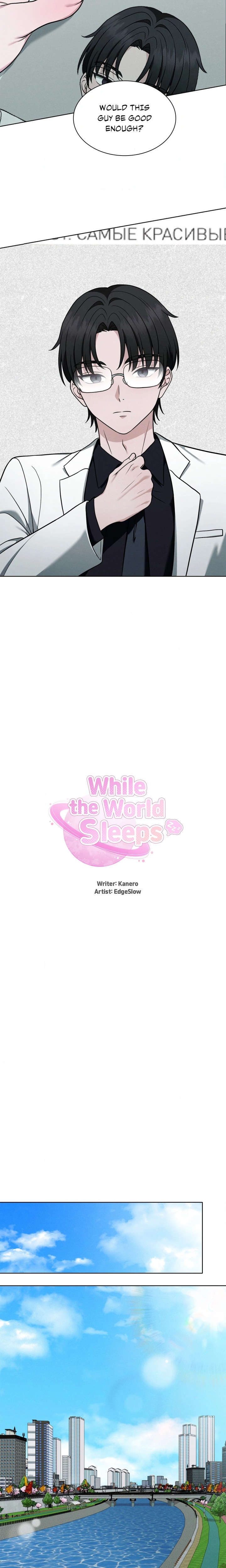 18+ While the World Sleeps Chapter 3 page 5