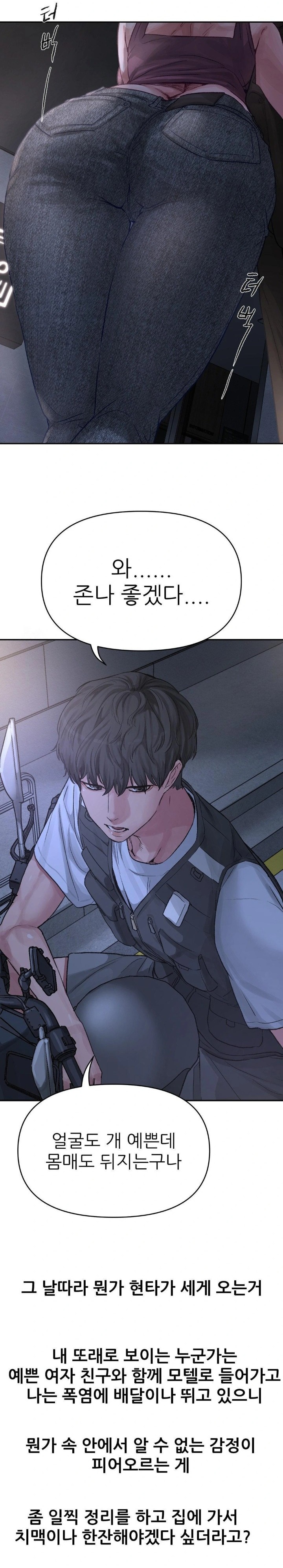 18+ Why is This True? Raw Chapter 1 page 12