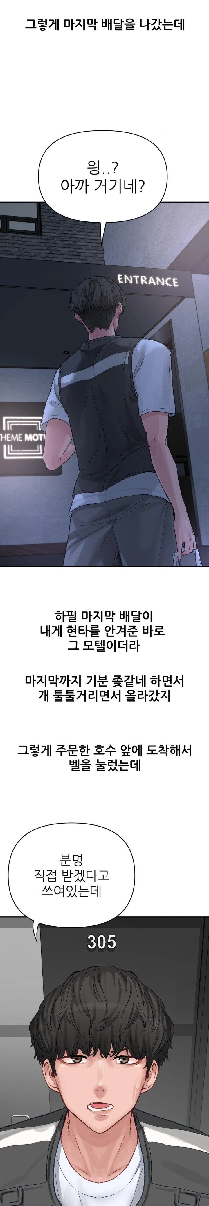 18+ Why is This True? Raw Chapter 1 page 13
