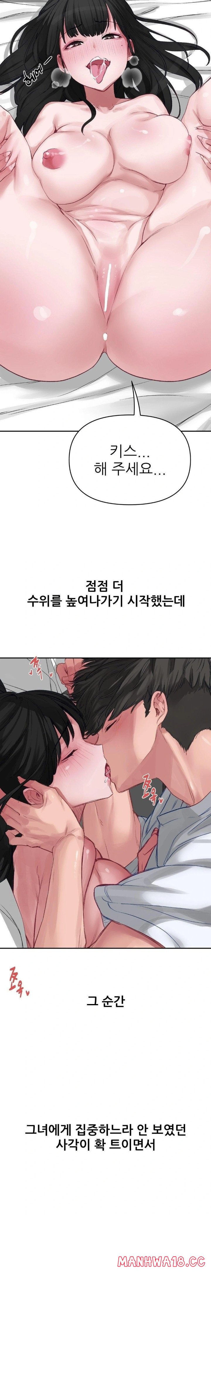 18+ Why is This True? Raw Chapter 1 page 21