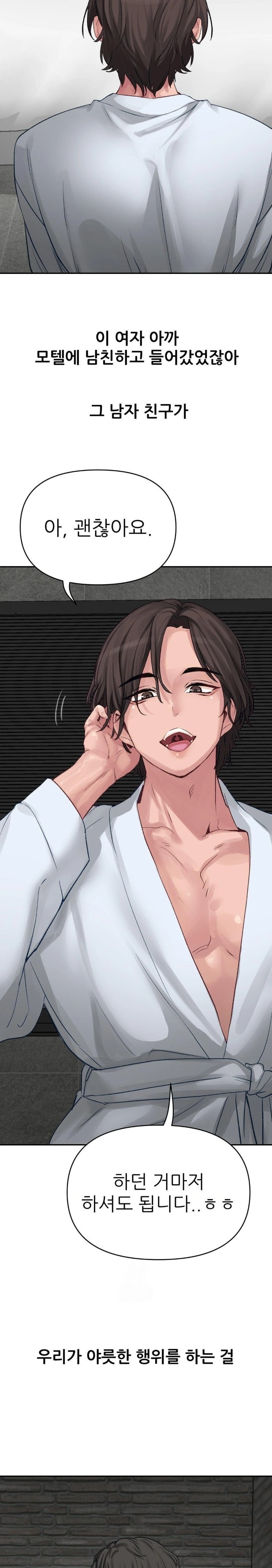 18+ Why is This True? Raw Chapter 1 page 23