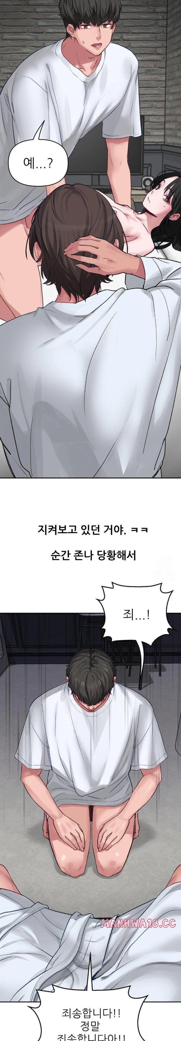 18+ Why is This True? Raw Chapter 1 page 24